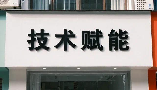 技术外包场景下的常见问题与应对策略